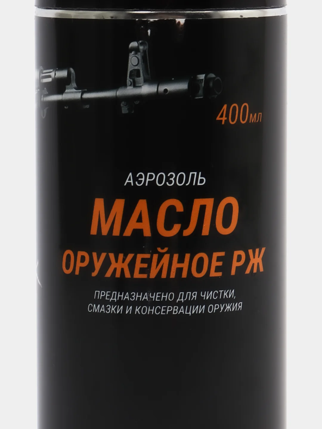 Масло оружейное РЖ, аэрозоль, 400 мл, для чистки смазки, консервации ружья, пистолета