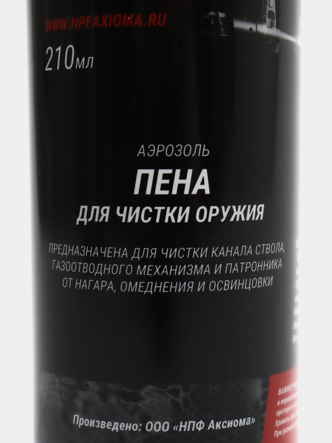 Пена для чистки оружия от нагара освинцовки омеднения АЭРОЗОЛЬ 210 мл