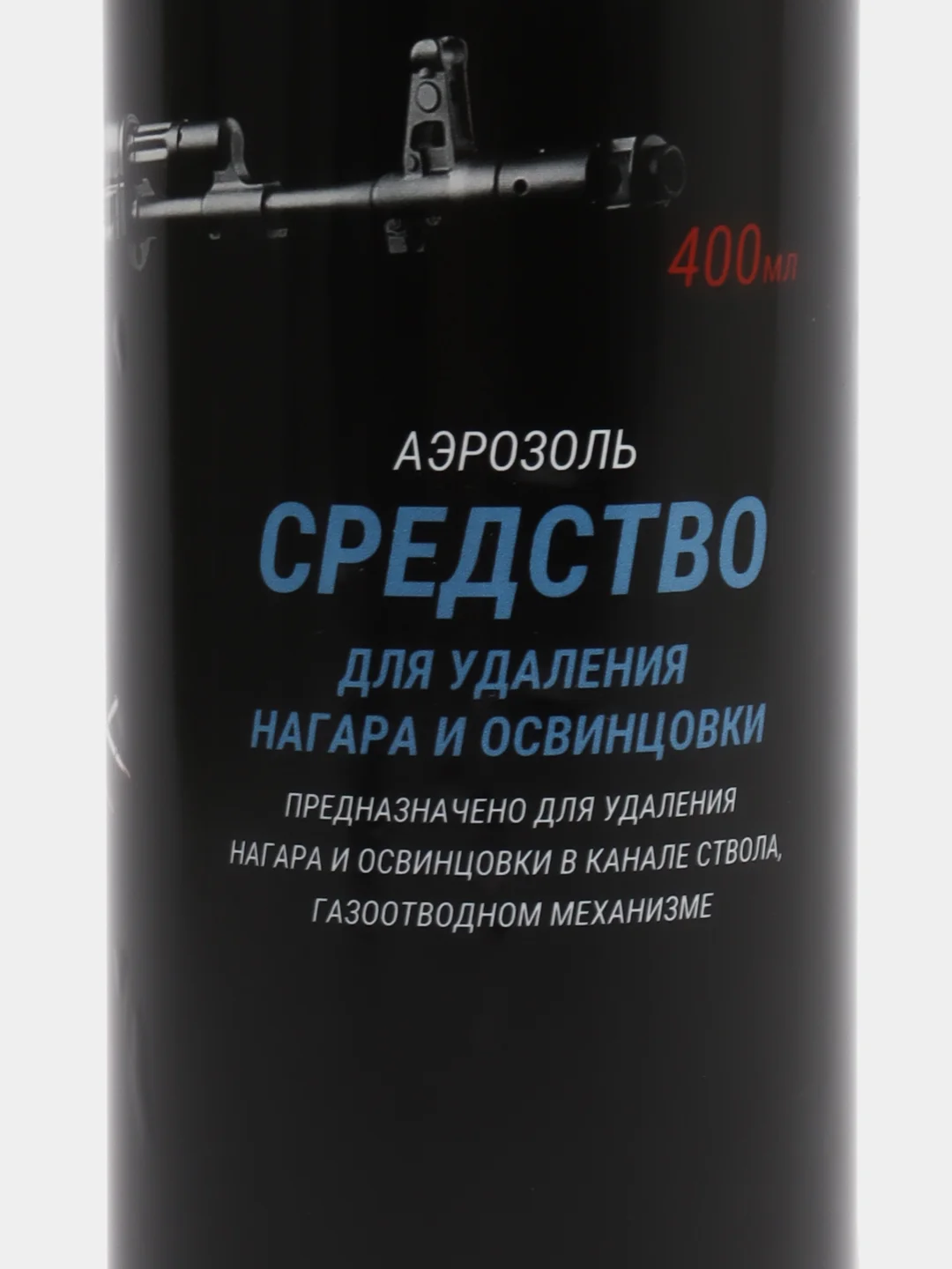 Средство для удаления нагара и освинцовки АЭРОЗОЛЬ, 400 мл