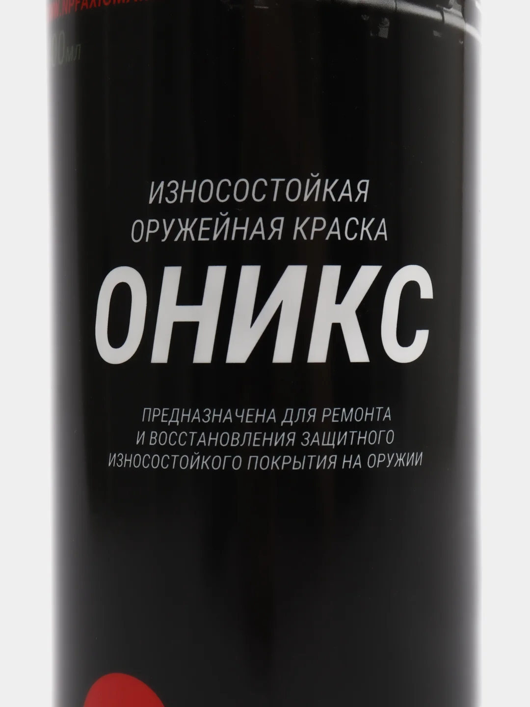 Краска оружейная "Оникс", аэрозоль, матовая, черная, 400 мл, термополимерная