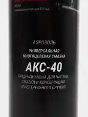 Смазка универсальная многоцелевая АКС-40 400 мл аэрозоль / спрей для оружия проникающая
