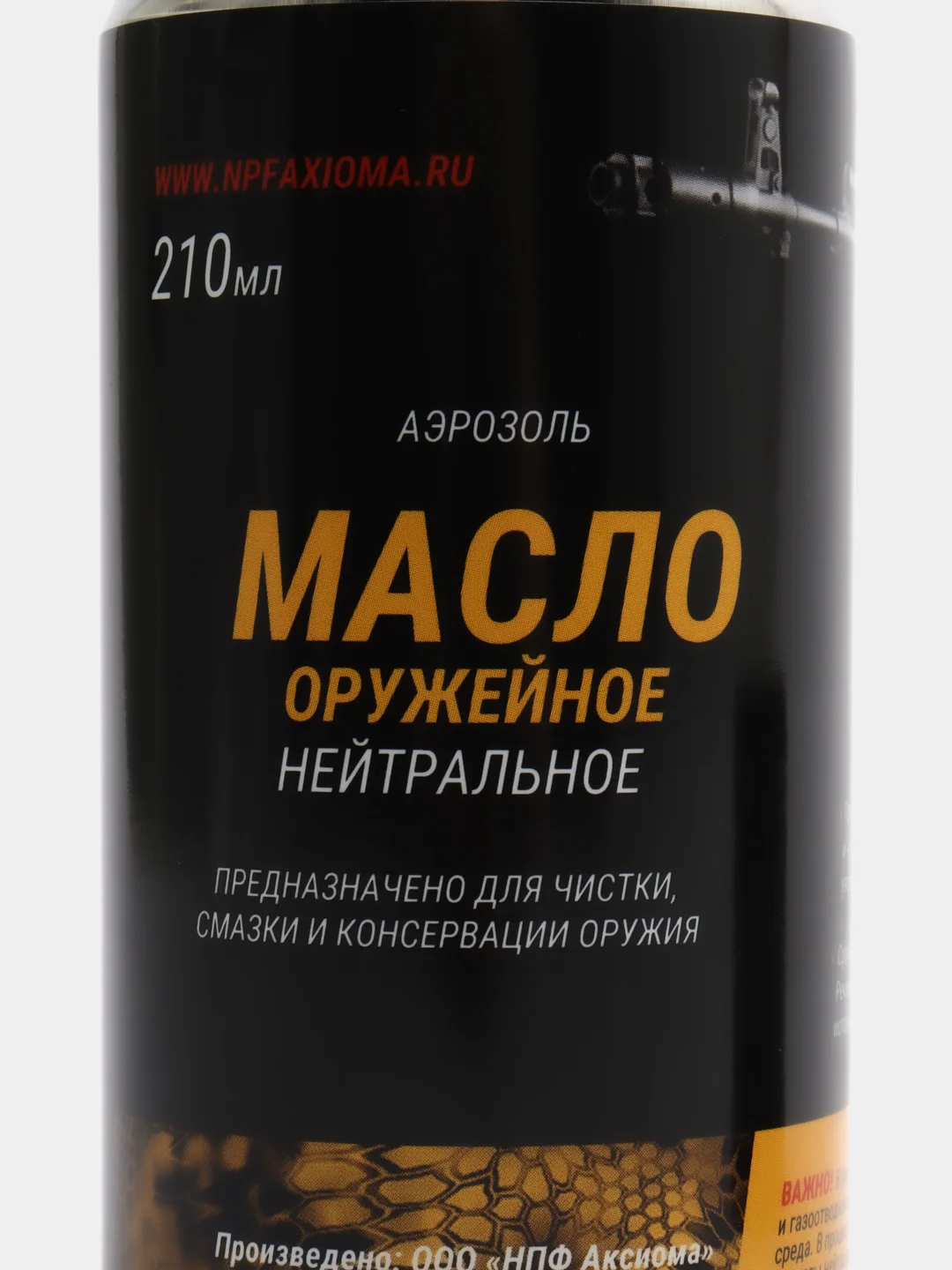 Масло оружейное Нейтральное АЭРОЗОЛЬ 210 мл / для чистки смазки консервации ружья автомата