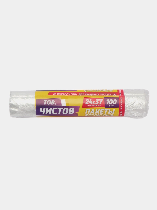 Пакеты фасовочные 24 х 37 см, для продуктов, 100/500/1000 шт