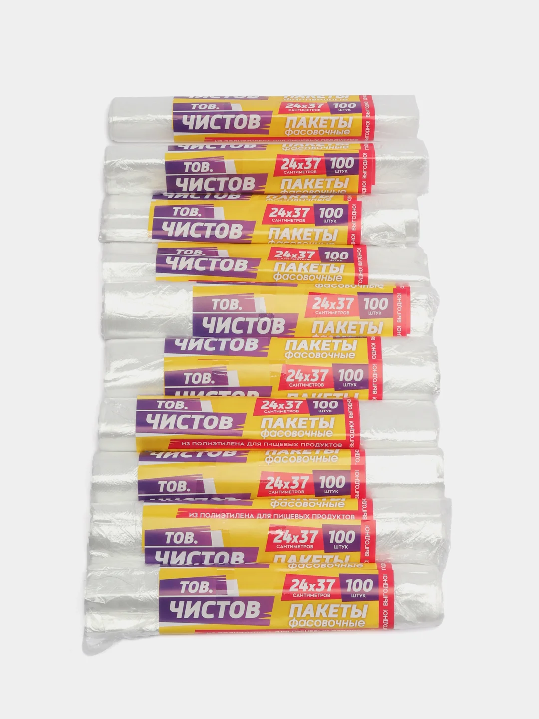 Пакеты фасовочные 24 х 37 см, для продуктов, 100/500/1000 шт