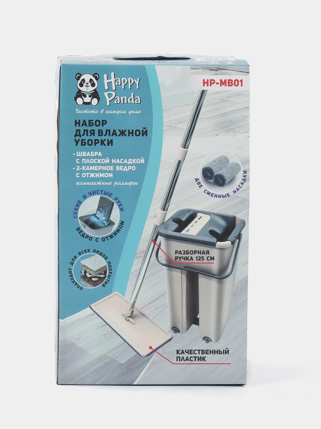 Швабра с ведром Happy Panda HP-MB01, с механизмом отжатия, 2 насадки, 8 л