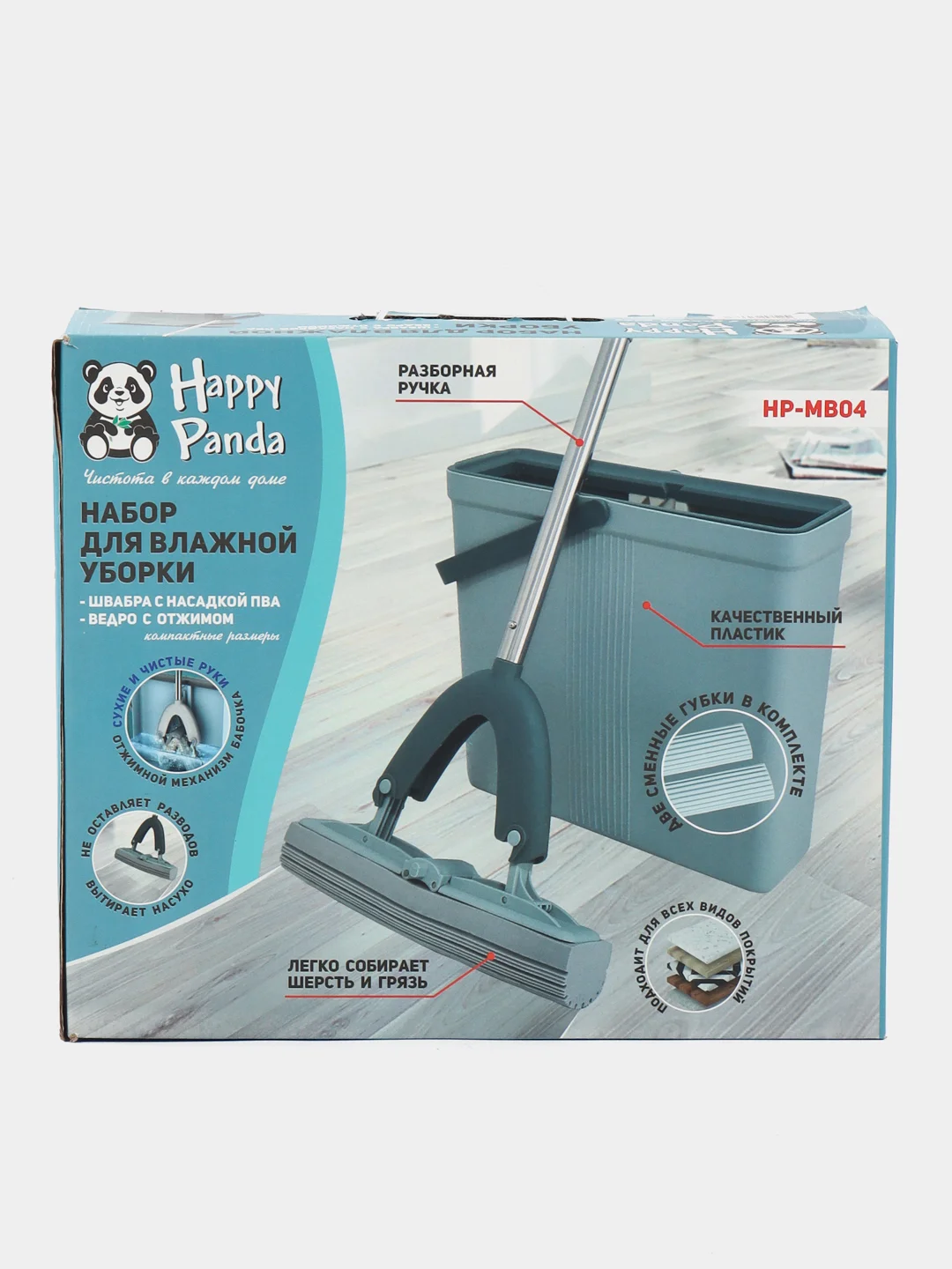 Швабра с ведром Happy Panda HP-MB04, с механизмом отжатия, 2 насадки ПВА, 4 л