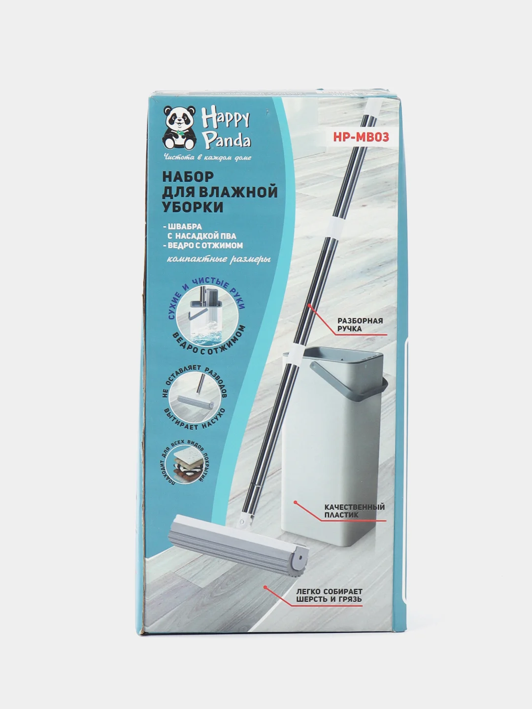 Швабра с ведром Happy Panda HP-MB03, с механизмом отжатия, насадкой ПВА, 5 л