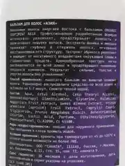 Коричневый бальзам для волос, 300 мл, органический, ORGANIC CONTINENT
