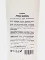 Коричневый шампунь, 400 мл, для всех типов волос, объем и увлажнение, защита и блеск