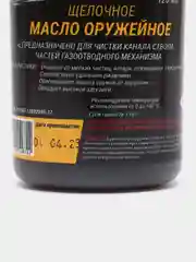 Набор масел 120 мл, 3 шт