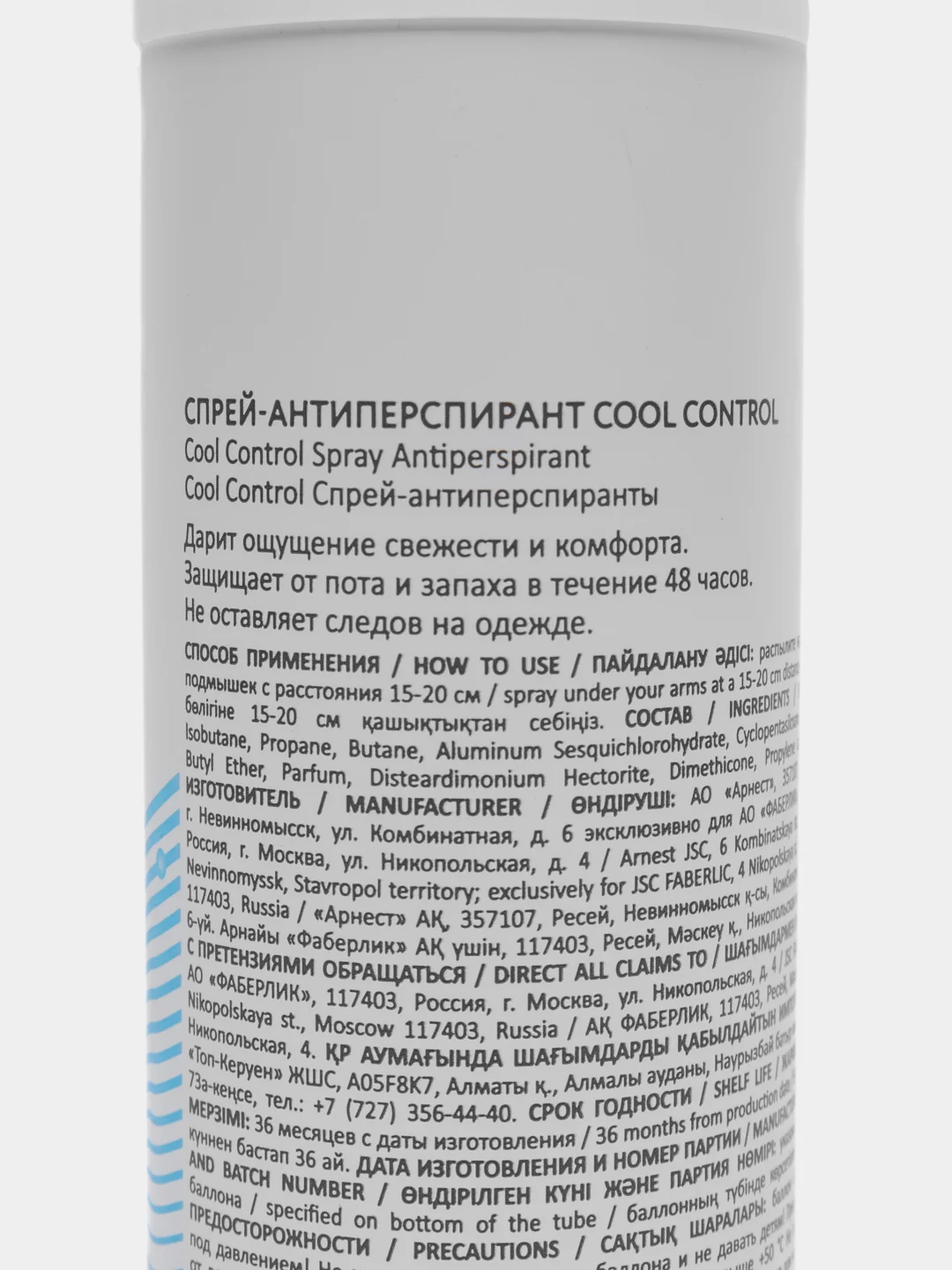 Спрей-антиперспирант для мужчин Cool Control iDeo