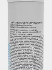 Спрей-антиперспирант для мужчин Cool Control iDeo