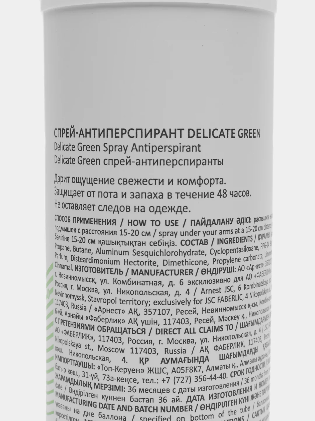 Спрей-антиперспирант, женский