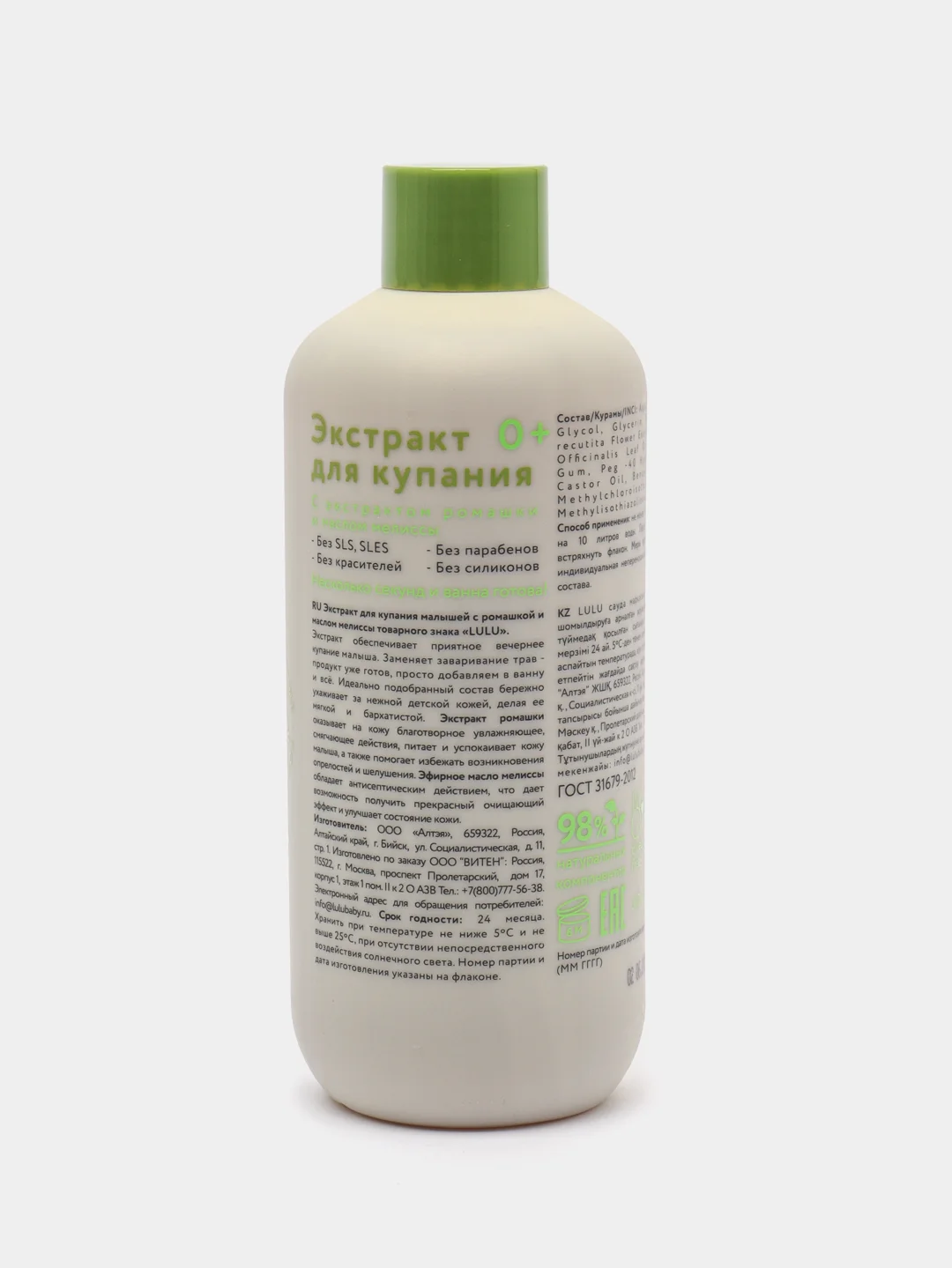 Экстракт для купания малышей, с ромашкой и маслом мелиссы, LULU, 300 мл