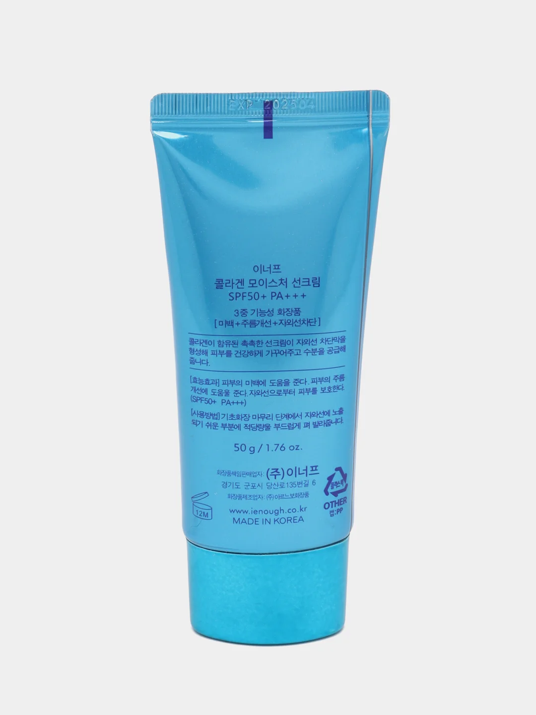 Голубой увлажняющий солнцезащитный крем с коллагеном ENOUGH Collagen SPF50+ PA+++, 50 мл от загара