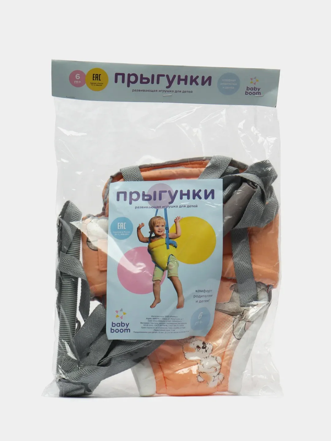 Рыжий прыгунки №1 "Киса", 2 в 1