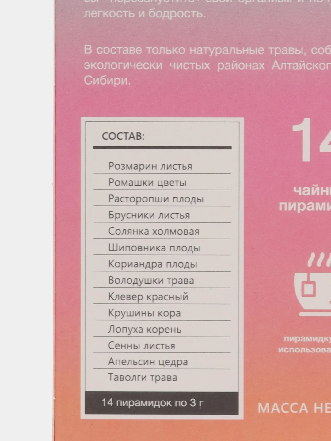 Чай травяной Biopractika 14 day Detox очищение организма, 42 гр