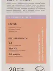Чай травяной Dreamytea Сладкий гречишный, 36 гр