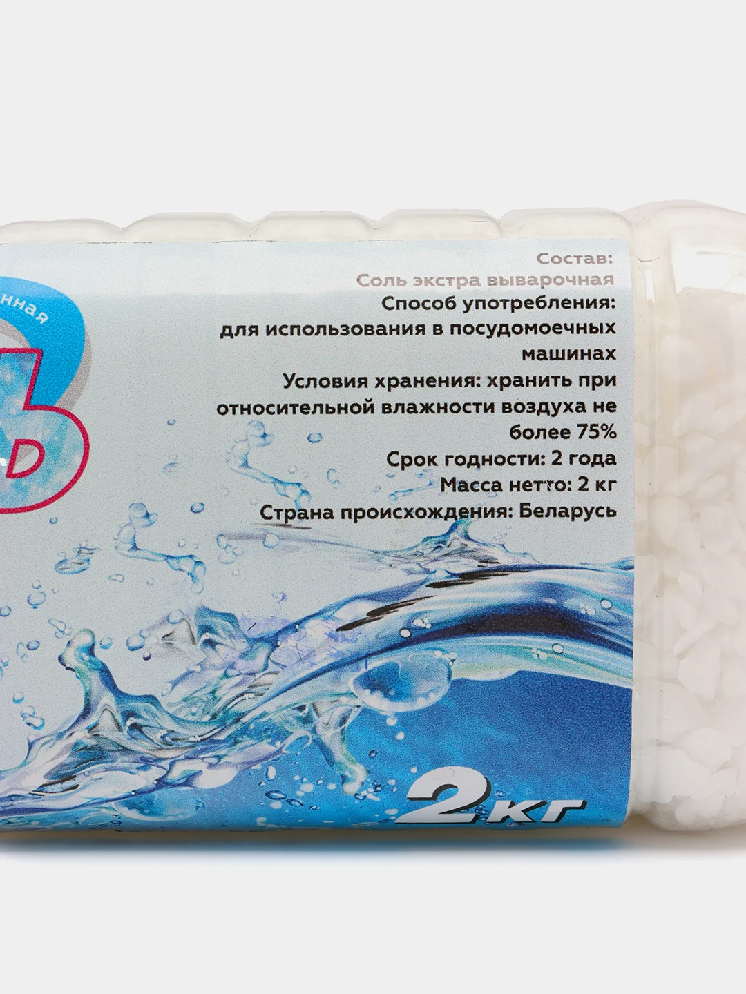 Соль для посудомоечной машины