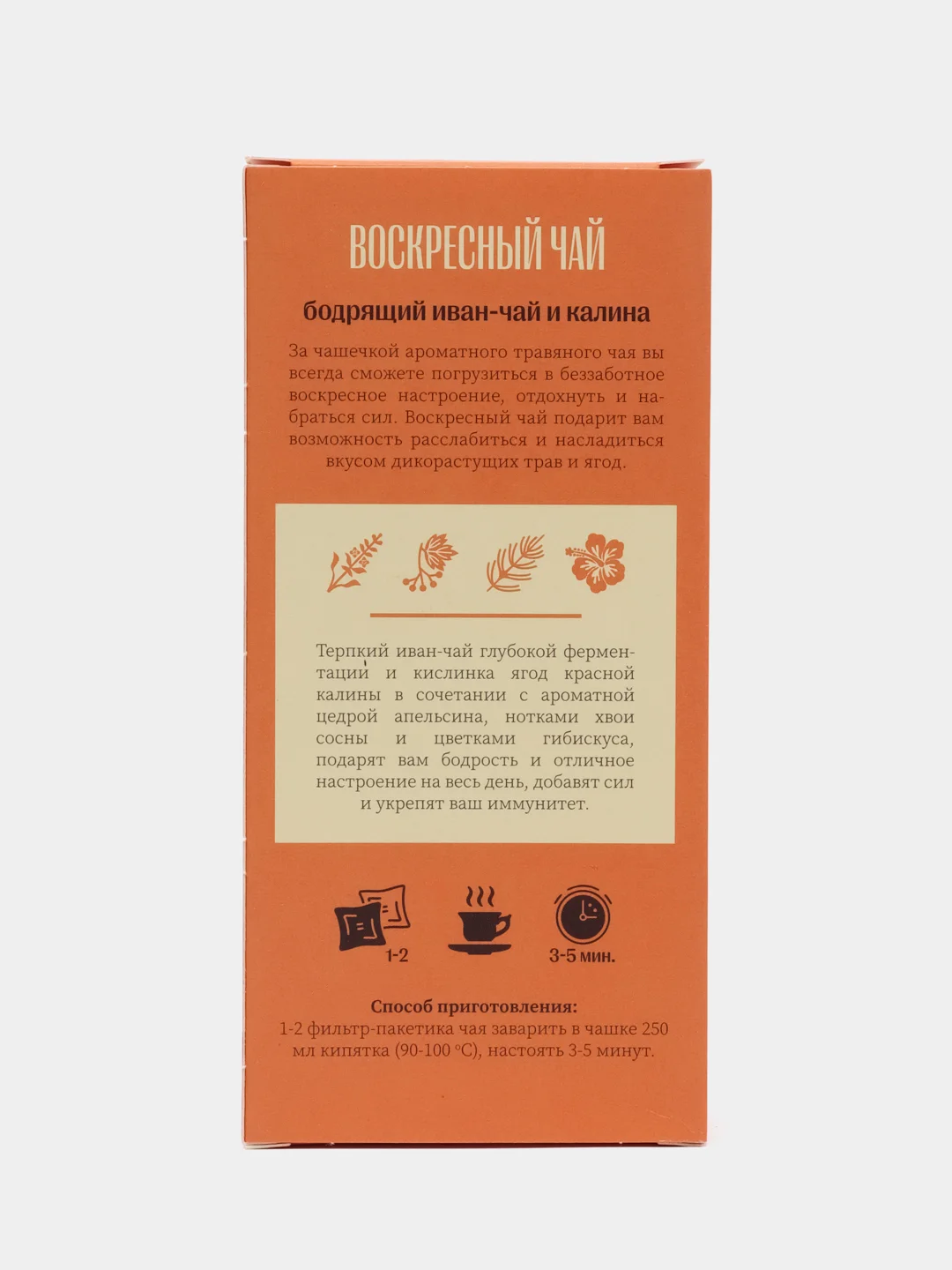 Чай травяной Biopractika Воскресный №1 Бодрящий кипрей и калина, 50 гр