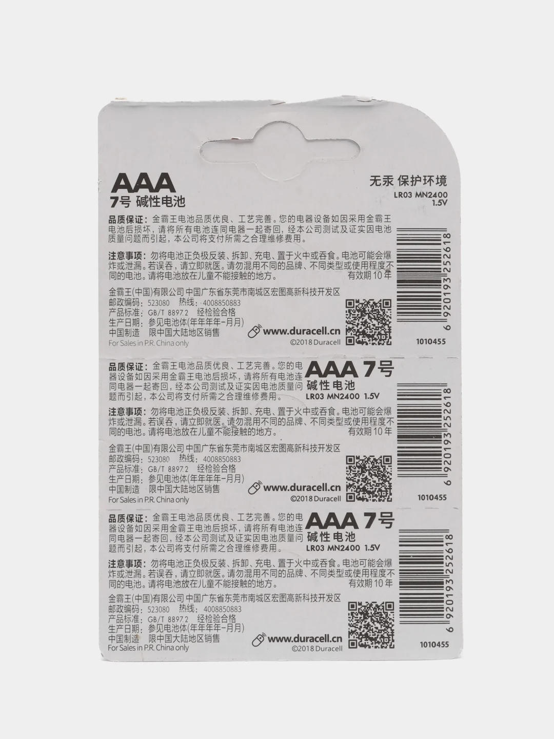 Батарейки 3 штуки, алкалиновые, мизинчиковые ААА 1,5 В