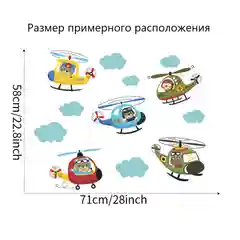 Наклейки интерьерные на стену, на мебель, в детскую комнату
