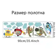 Наклейки интерьерные на стену, на мебель, в детскую комнату