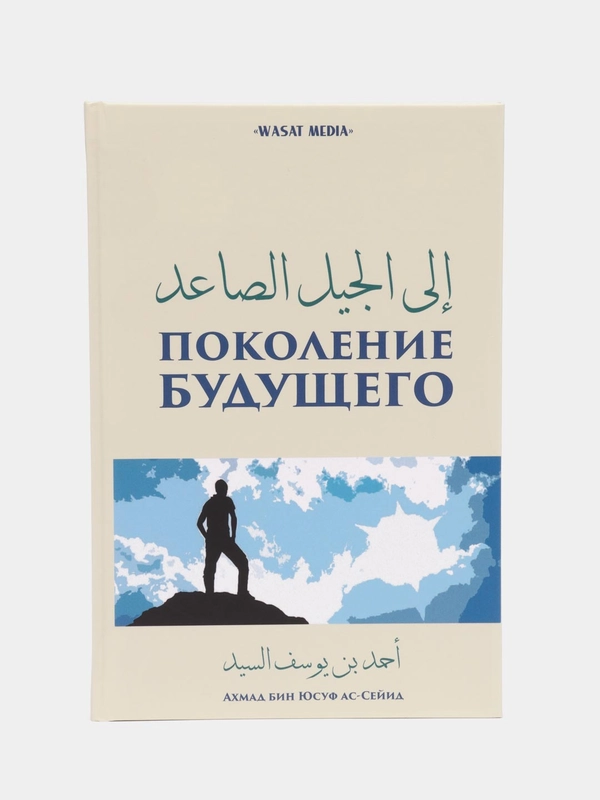 ЧИТАЙ-УММА / Поколение будущего