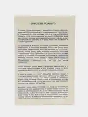 ЧИТАЙ-УММА / Поколение будущего