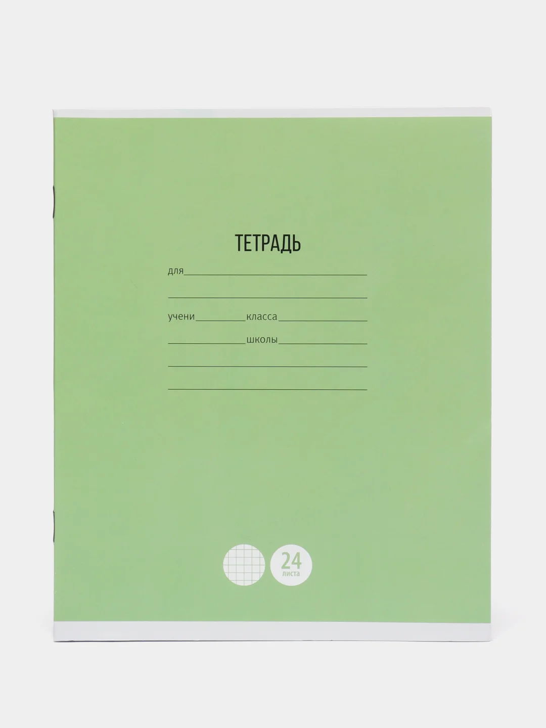 Лайм тетрадь, 24 л, клетка, "Однотонная. Школьная"