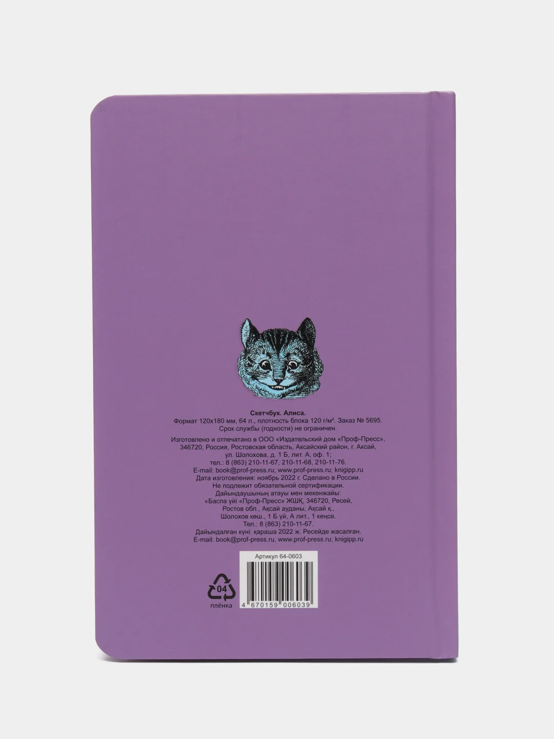 Оранжевый блокнот для зарисовок MyArt, 64 л. WonderLand скетчбук 120х180 мм. 120г/м2. Проф-Пресс