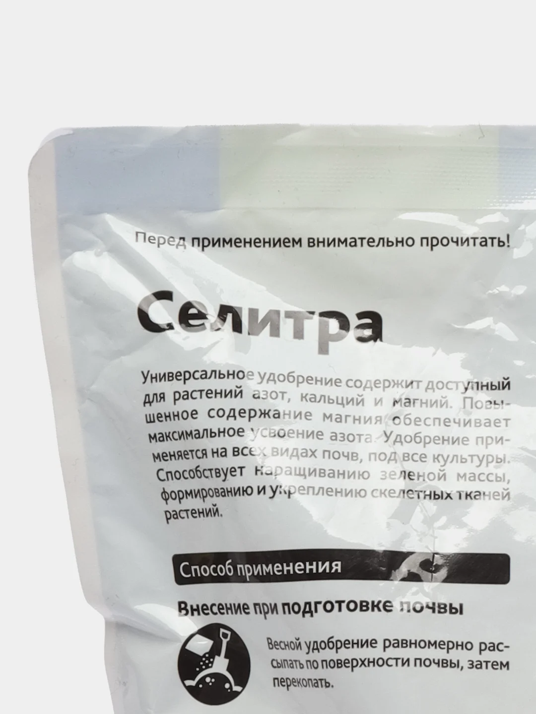 Минеральное азотно-магниевое удобрение Селитра, 1 кг, БиоМастер