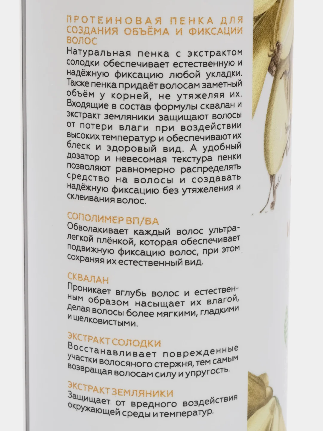 Lichi протеиновая пенка мусс для укладки создания объёма у корней и фиксации волос