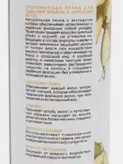 Lichi протеиновая пенка мусс для укладки создания объёма у корней и фиксации волос