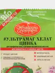 Мин. удобрение Ультрамаг хелат цинка, 5 гр. для профилактики и лечения пятнистости листьев