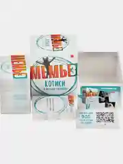 "Что за мем? Мемы СССР, мемы котики", настольная игра