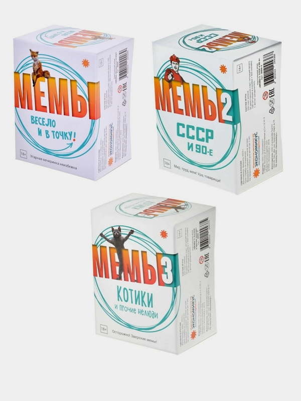 "Что за мем? Мемы СССР, мемы котики", настольная игра