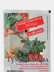ГУМАТ БАЙКАЛ 10 гр. на 100 л воды