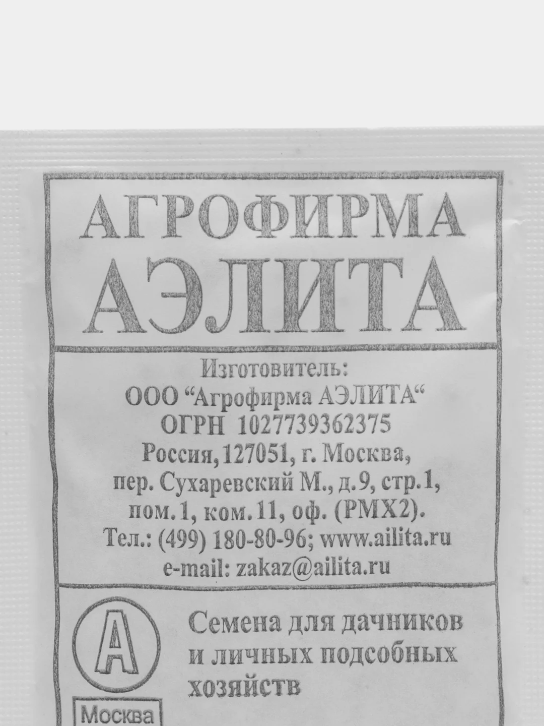 Семена Свекла столовая "Цилиндра" - АЭЛИТА