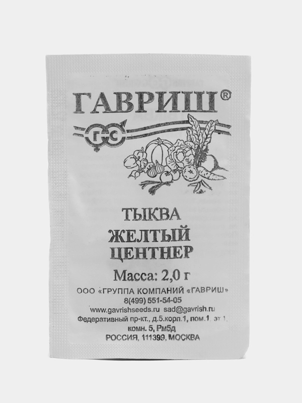 Семена Тыква "Желтый центнер", ООО "Гавриш"