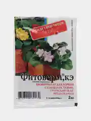 Биопрепарат для борьбы с клещами,тлями,трипсами и другими вредителями ФИТОВЕРМ 2мл