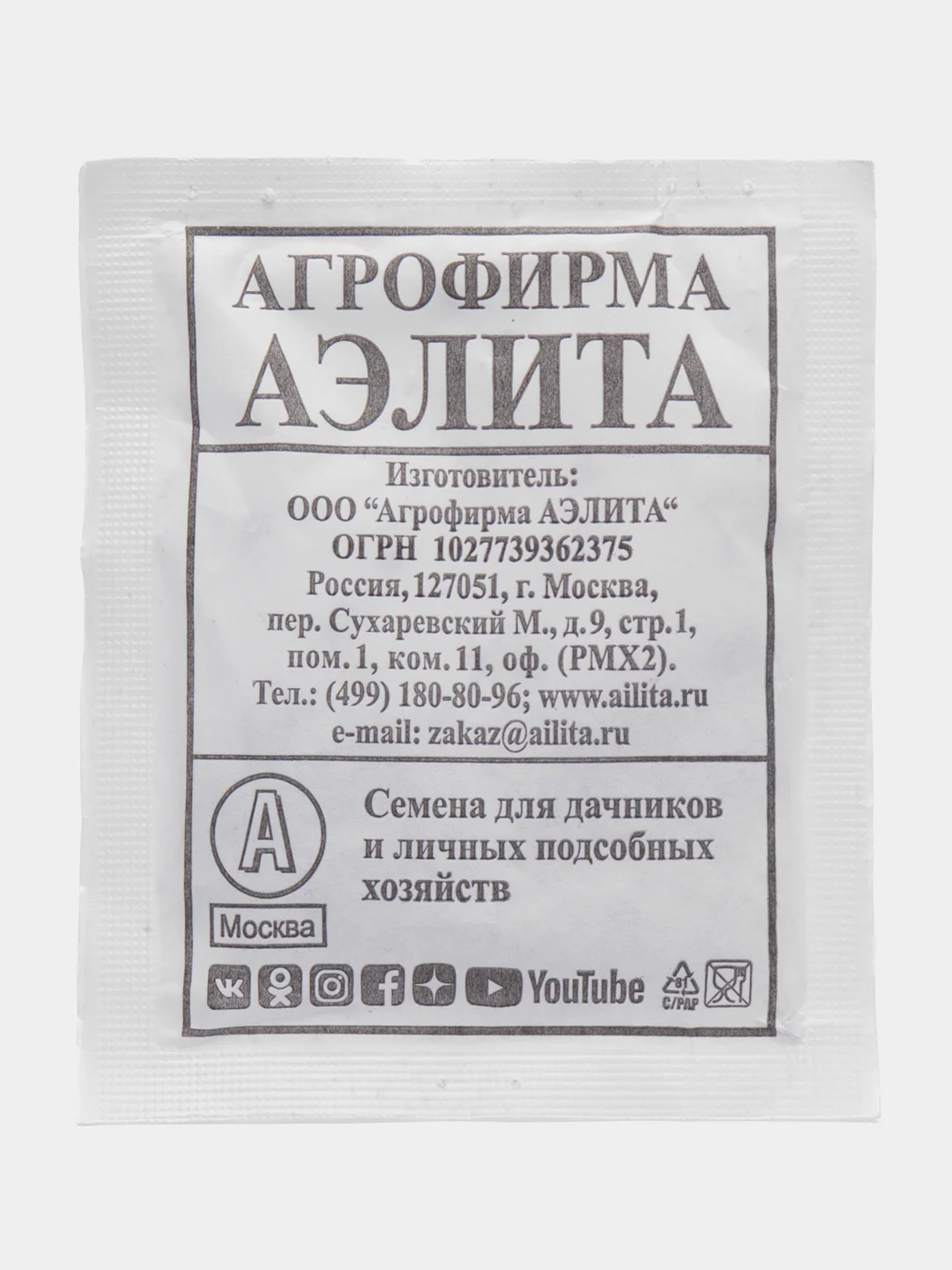 Семена Свекла столовая "Египетская плоская", Аэлита