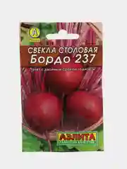 Семена Свекла Столовая "Бордо 237", АЭЛИТА