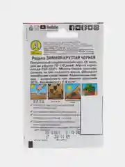 Семена РЕДЬКА ЗИМНЯЯ КРУГЛАЯ ЧЕРНАЯ 1гр. АЭЛИТА