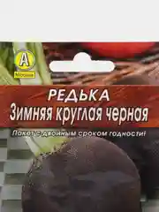 Семена РЕДЬКА ЗИМНЯЯ КРУГЛАЯ ЧЕРНАЯ 1гр. АЭЛИТА