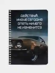 Блокнот мужской на подарок,  в клетку, 70 листов, 140 страниц, формат А5, на пружине