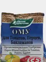 Органоминеральное удобрение(ОМУ) для томатов,перцев,баклажанов 1кг БУЙСКИЕ УДОБРЕНИЯ