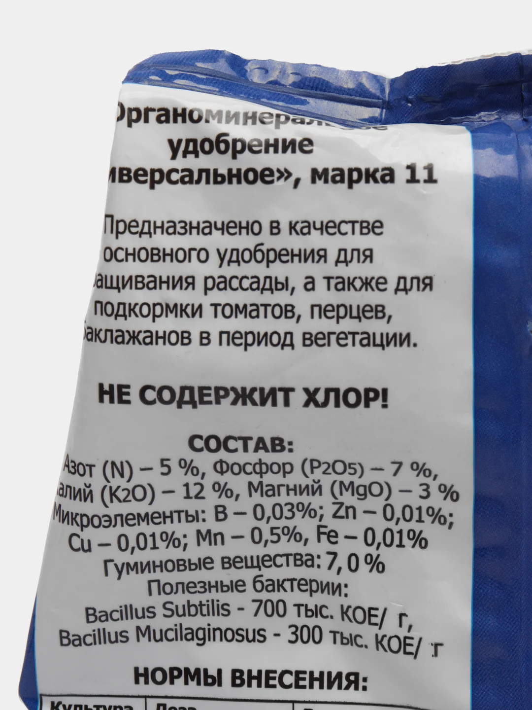 Органоминеральное удобрение(ОМУ) для томатов,перцев,баклажанов 1кг БУЙСКИЕ УДОБРЕНИЯ