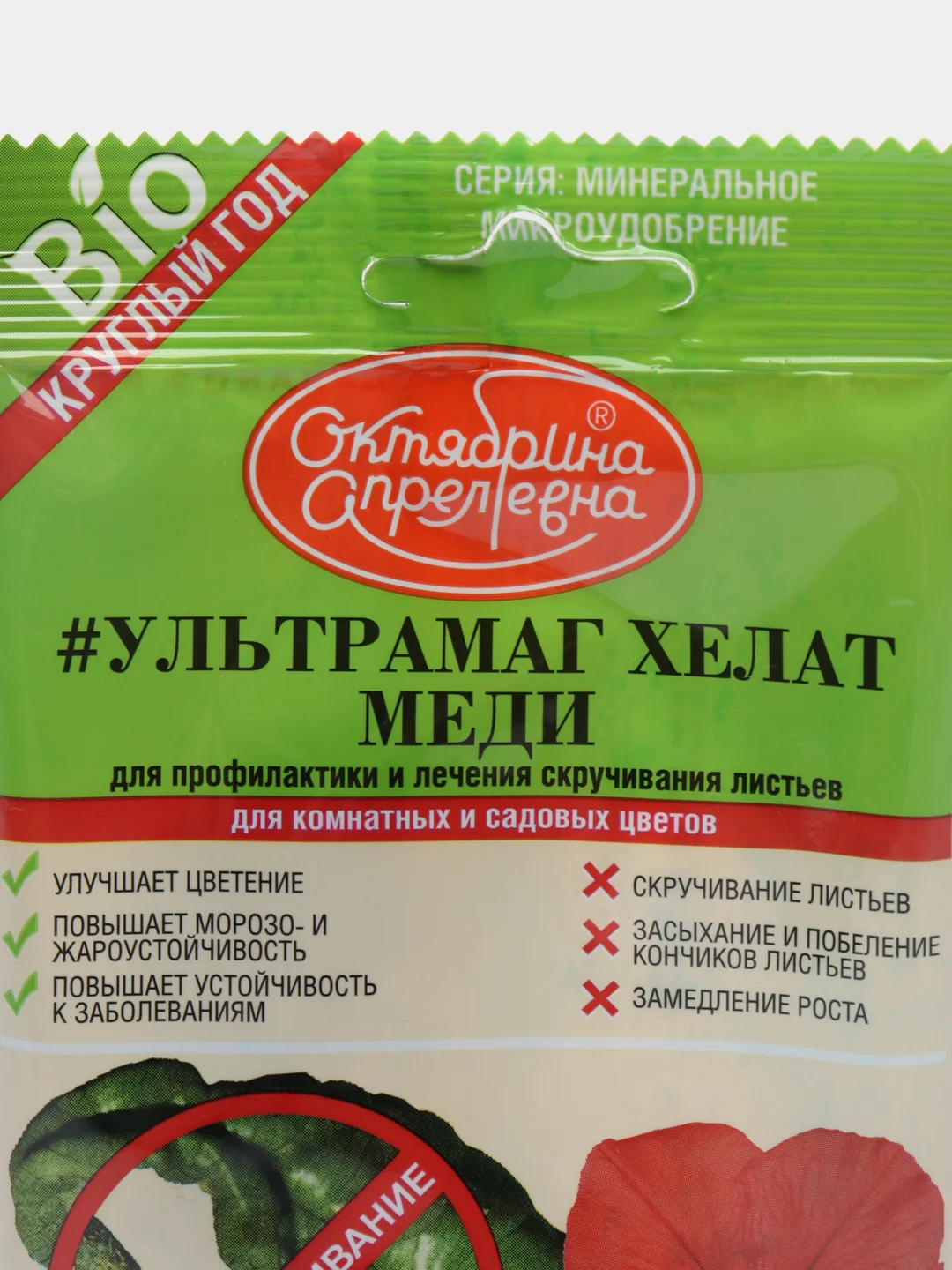 Органоминеральное удобрение с микроэлементами "Универсал", 1 кг, Буйские удобрения