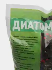 Природный почвоулучшитель Диатомит садовый, 5 литров